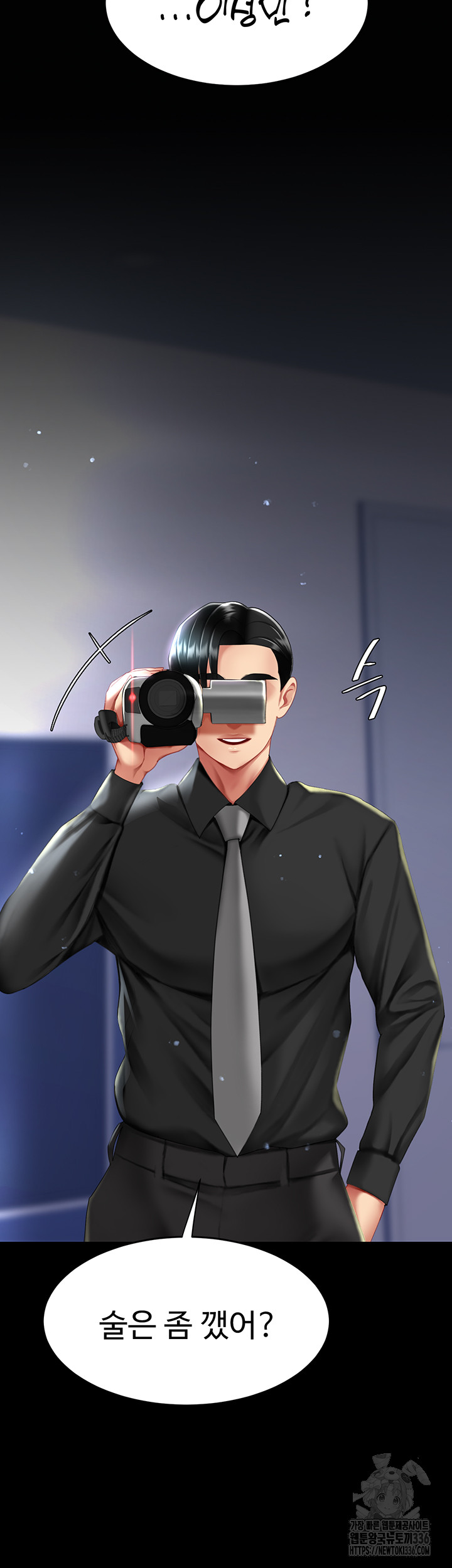 Mom Eat First Raw Chapter 49 - Page 59