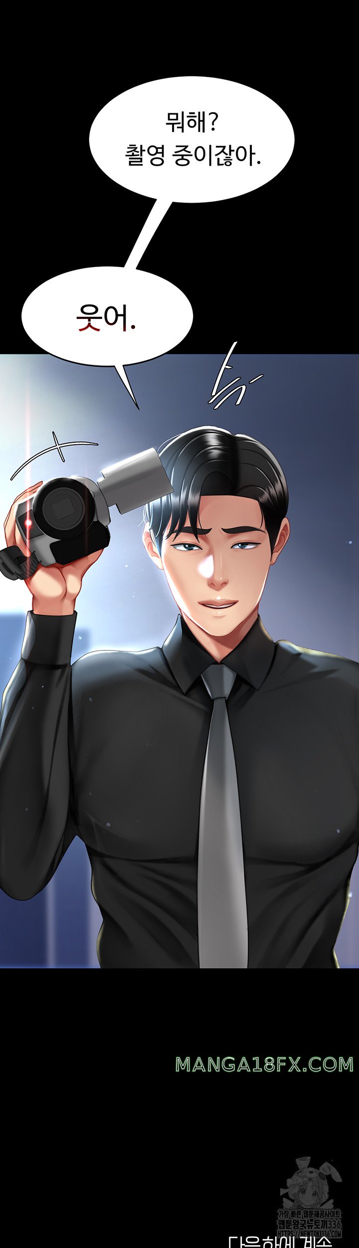 Mom Eat First Raw Chapter 49 - Page 60