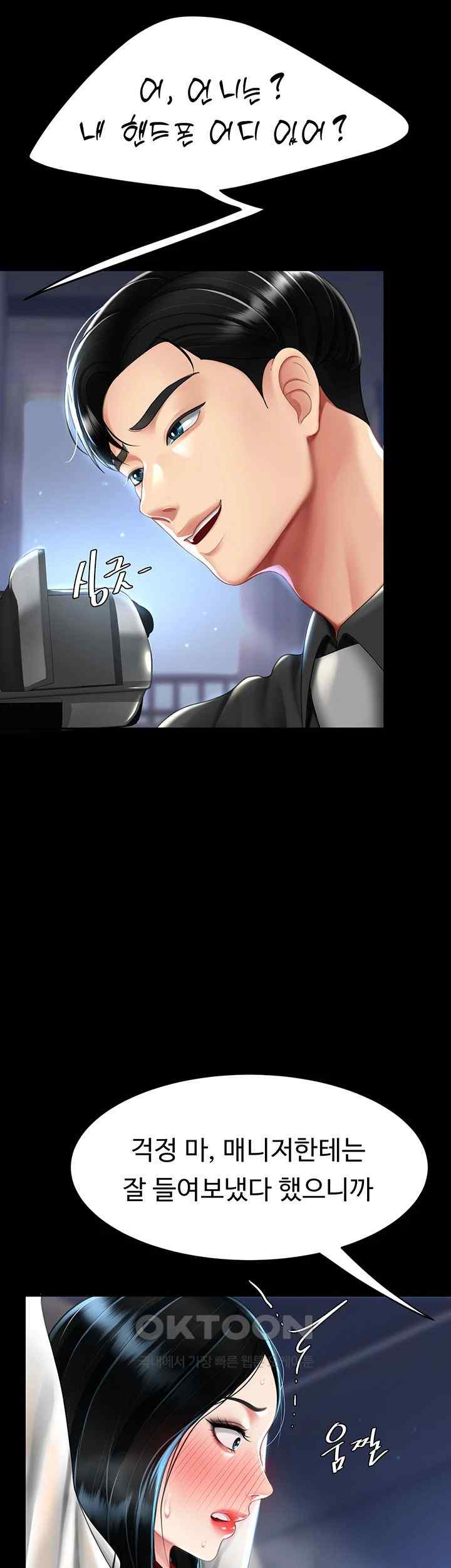 Mom Eat First Raw Chapter 50 - Page 10