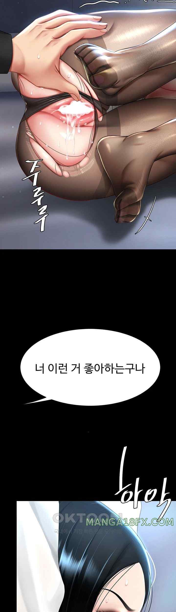 Mom Eat First Raw Chapter 50 - Page 27