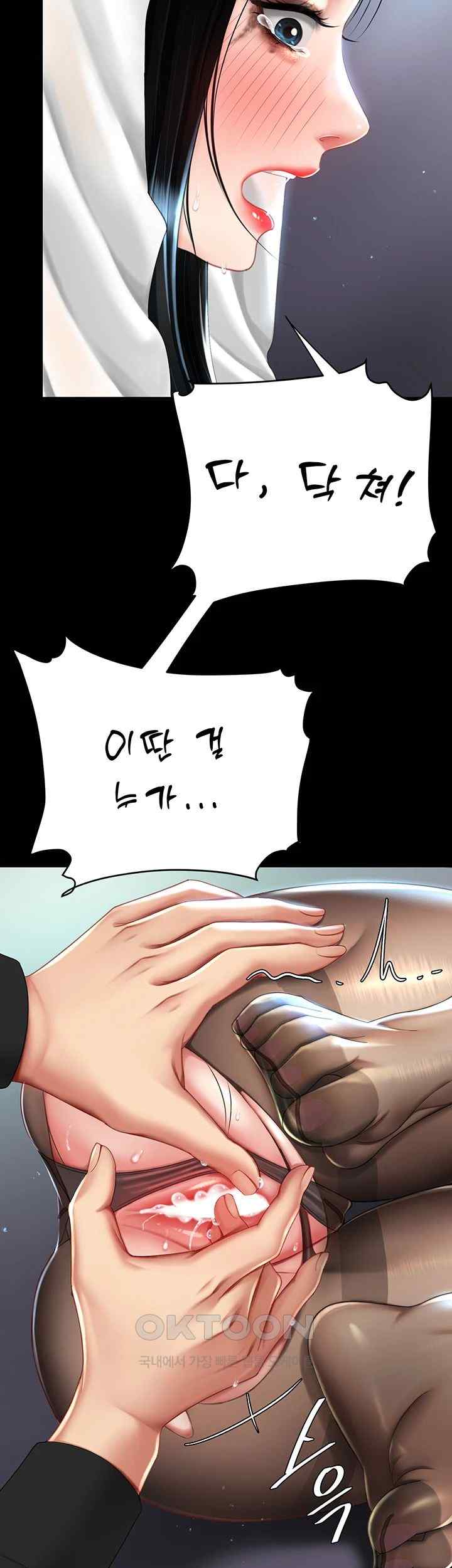 Mom Eat First Raw Chapter 50 - Page 28