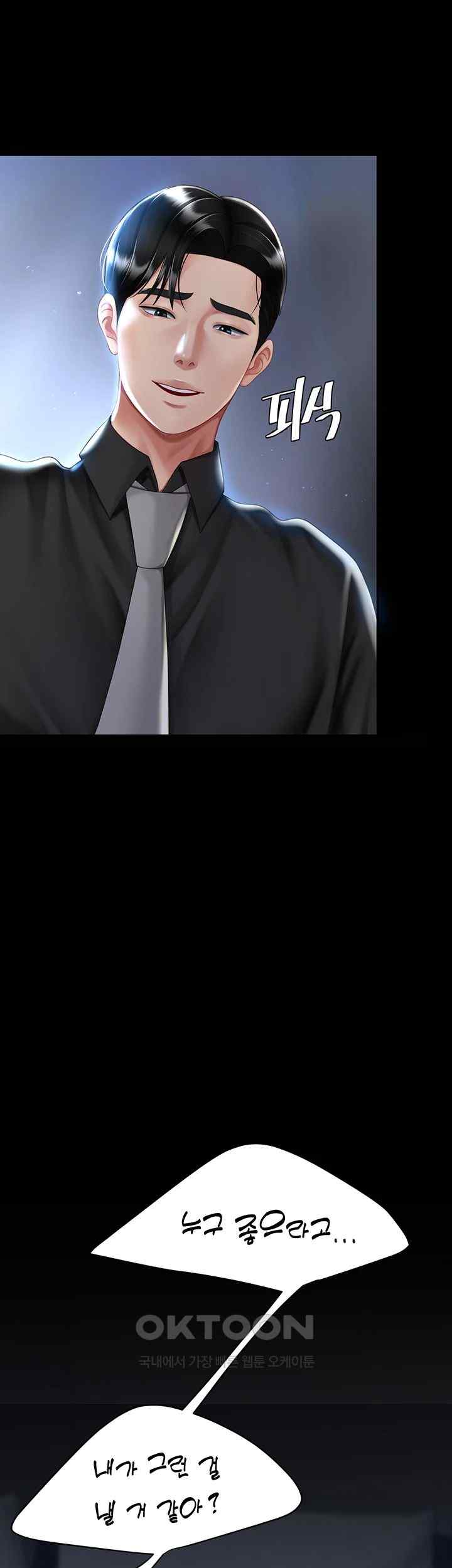 Mom Eat First Raw Chapter 50 - Page 35