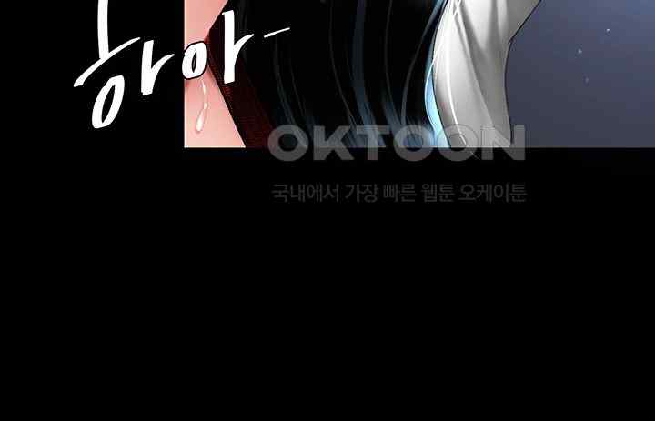 Mom Eat First Raw Chapter 50 - Page 43