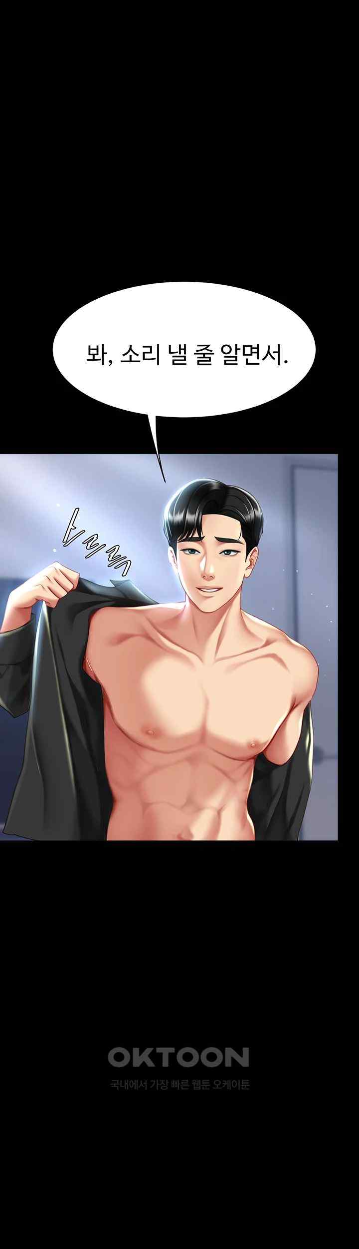 Mom Eat First Raw Chapter 50 - Page 46