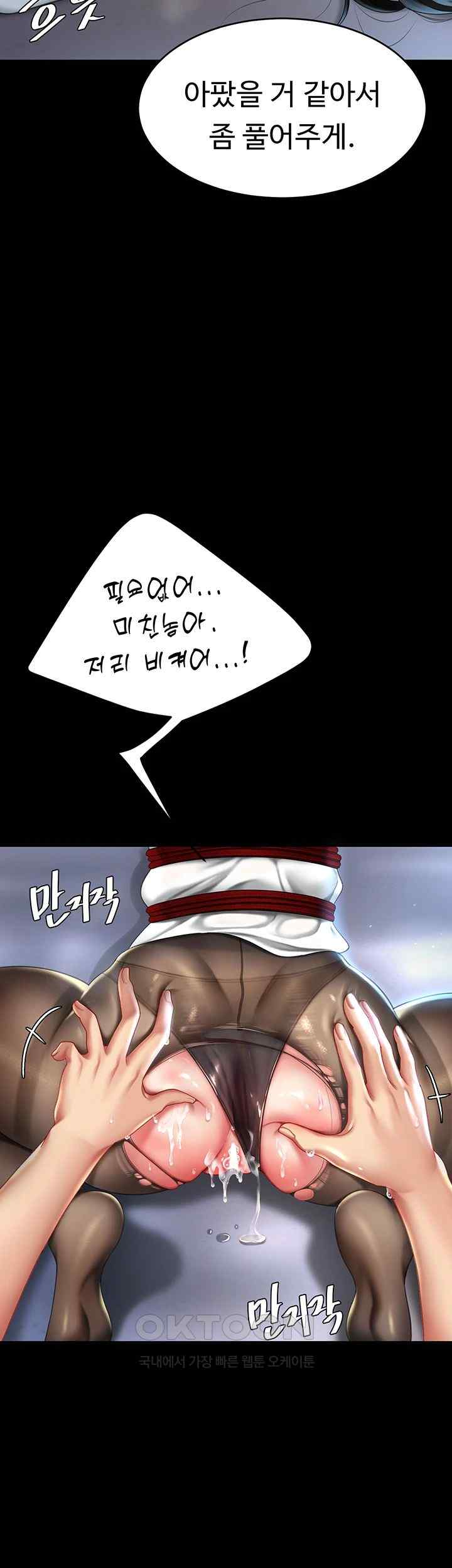 Mom Eat First Raw Chapter 50 - Page 49