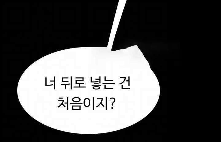 Mom Eat First Raw Chapter 52 - Page 14