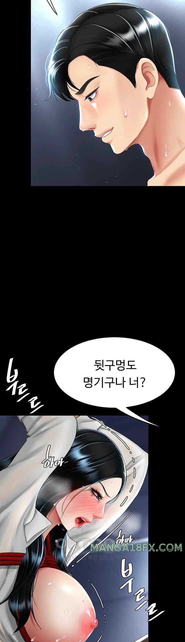 Mom Eat First Raw Chapter 52 - Page 24