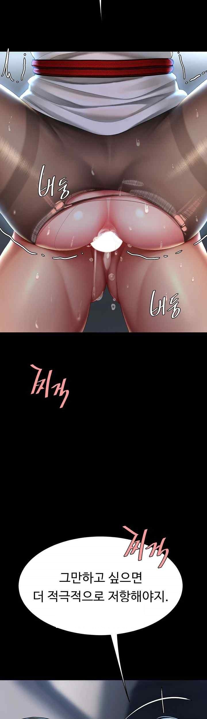 Mom Eat First Raw Chapter 52 - Page 43