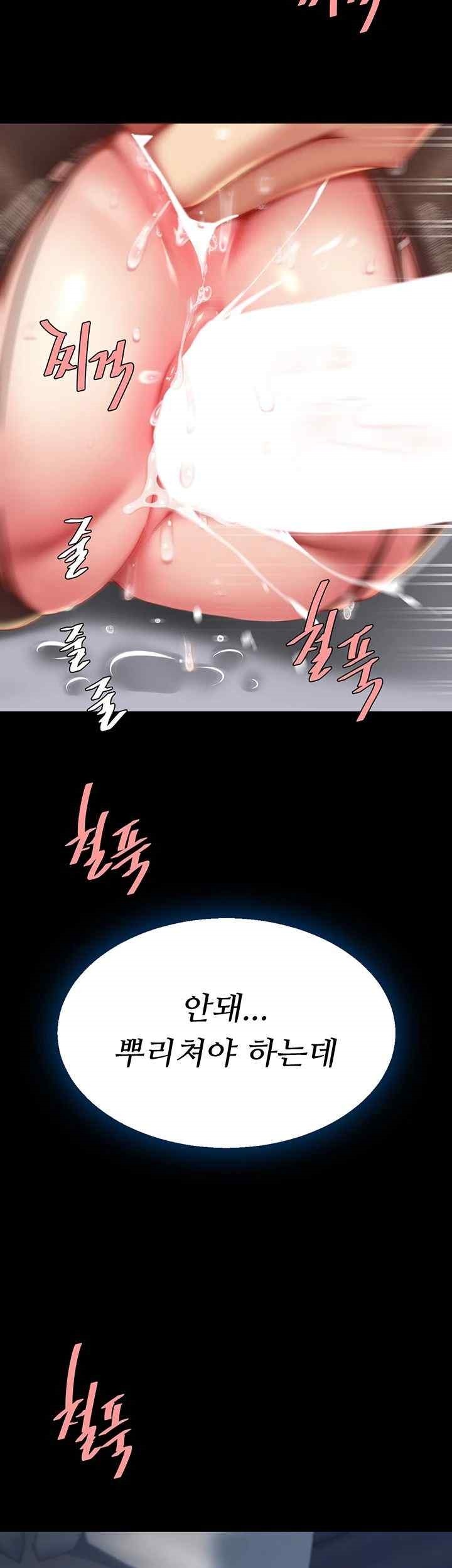 Mom Eat First Raw Chapter 52 - Page 49