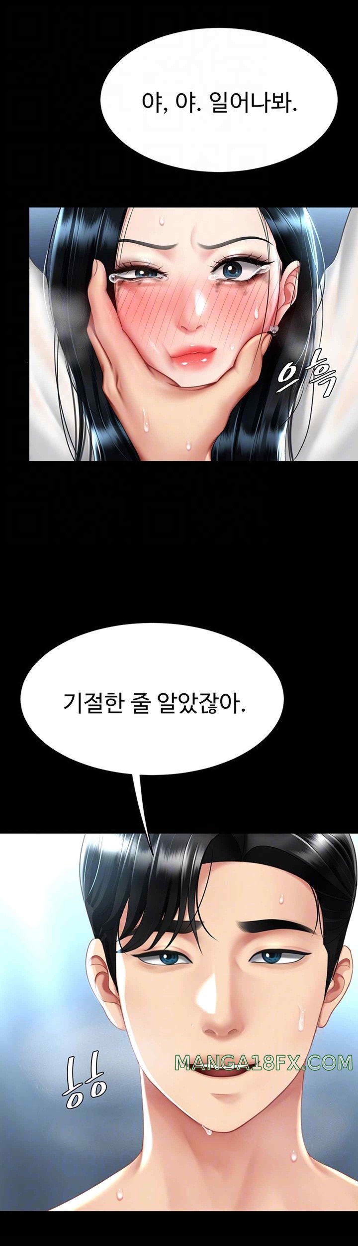 Mom Eat First Raw Chapter 52 - Page 9