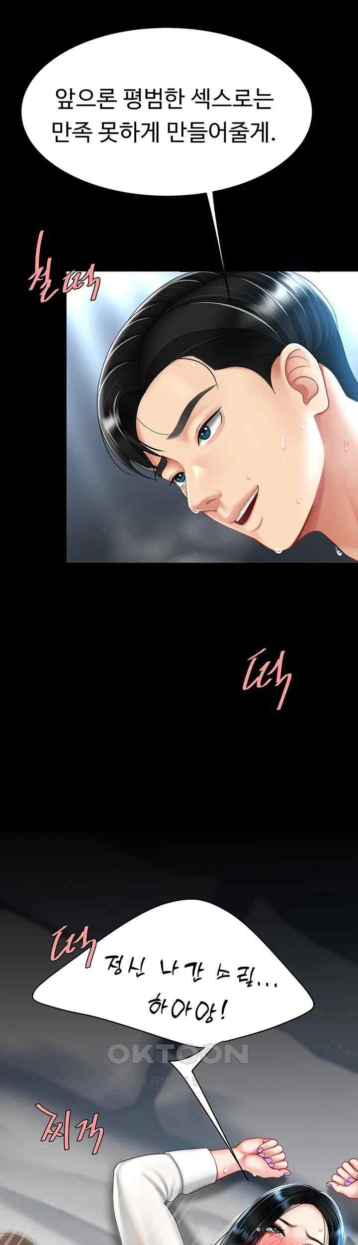 Mom Eat First Raw Chapter 53 - Page 19