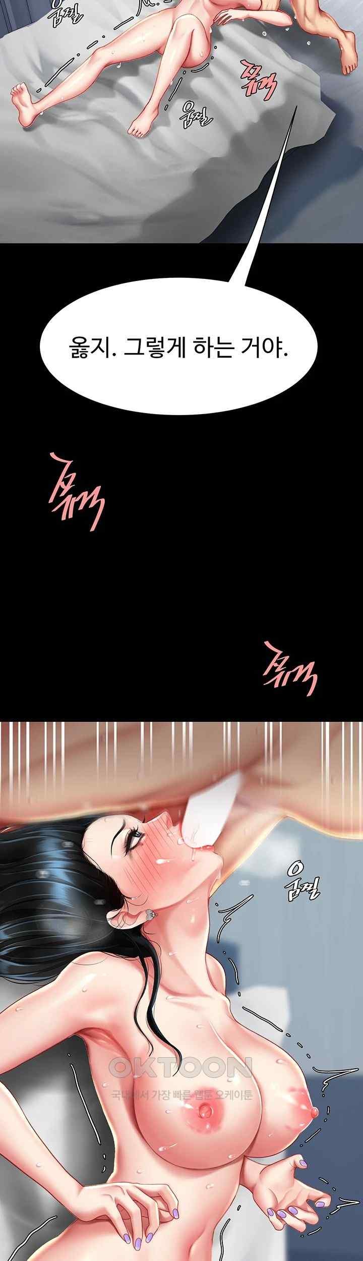 Mom Eat First Raw Chapter 53 - Page 54