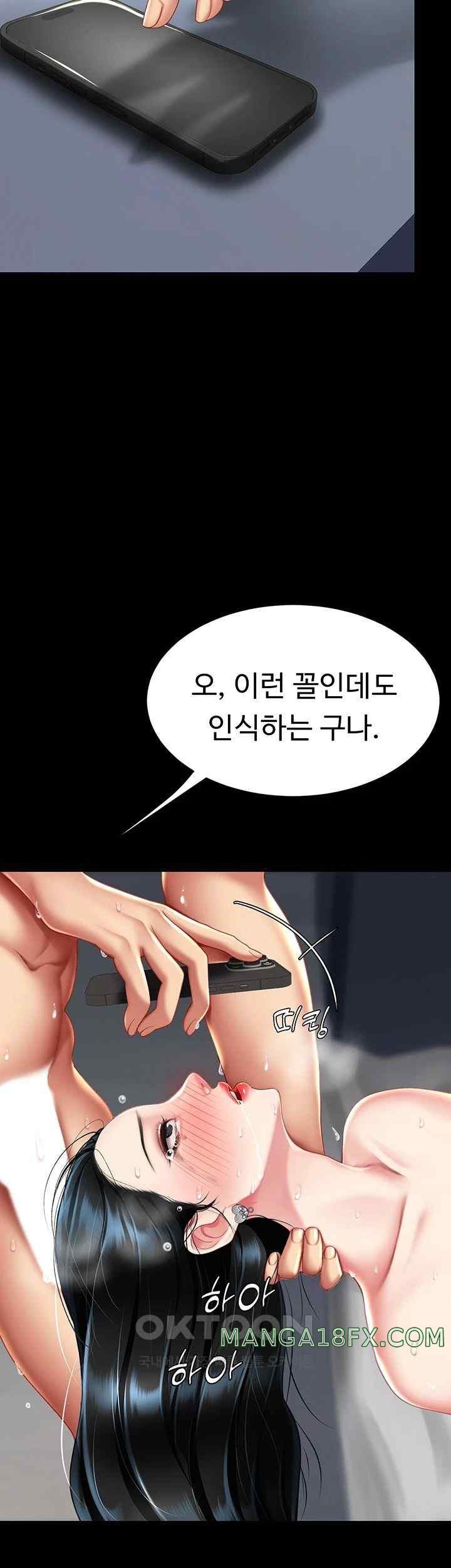 Mom Eat First Raw Chapter 53 - Page 60