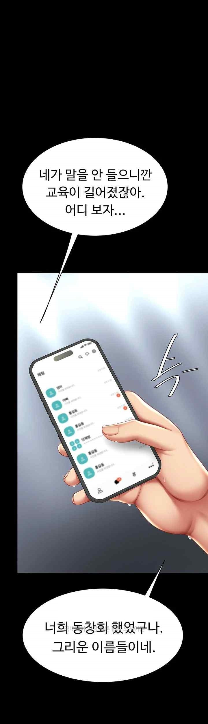 Mom Eat First Raw Chapter 53 - Page 61