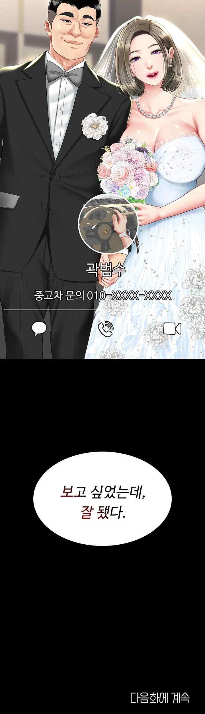 Mom Eat First Raw Chapter 53 - Page 64