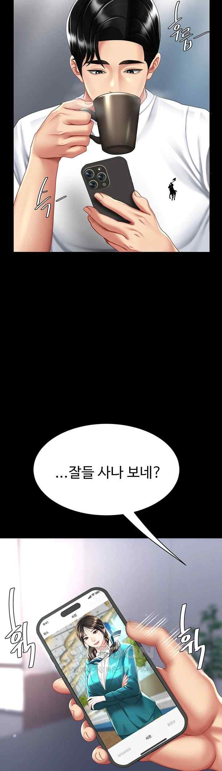 Mom Eat First Raw Chapter 54 - Page 10