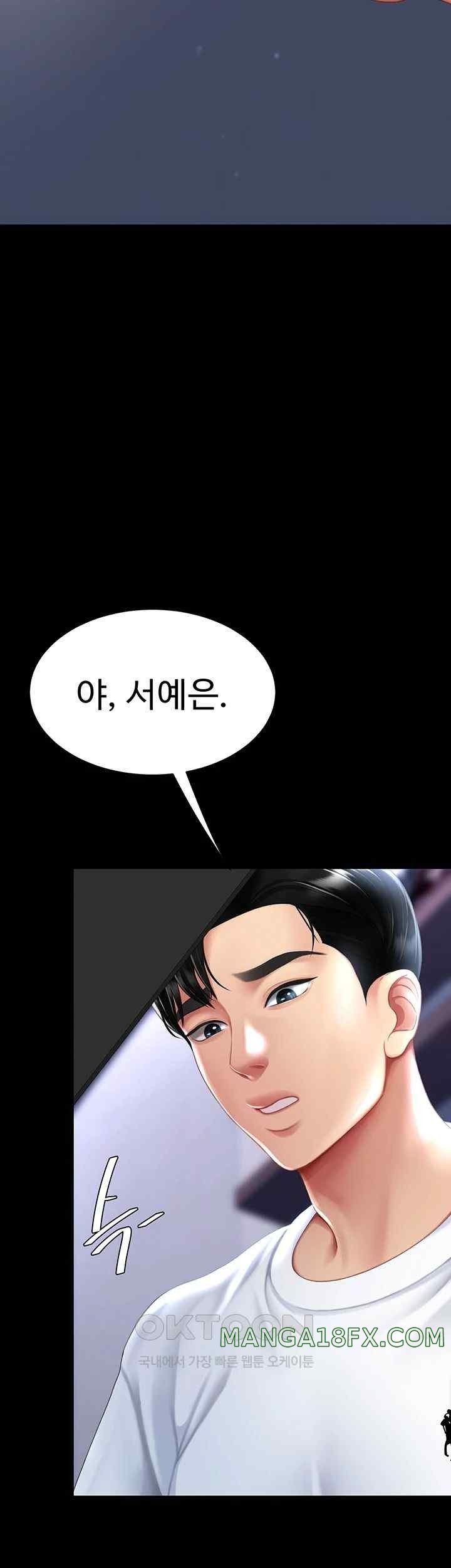 Mom Eat First Raw Chapter 54 - Page 11