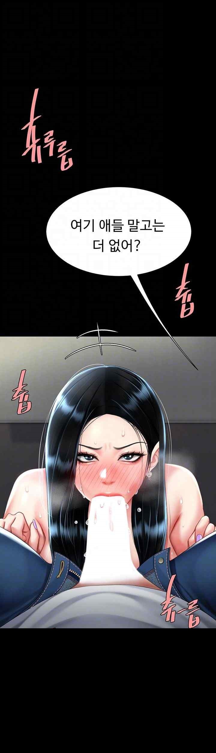 Mom Eat First Raw Chapter 54 - Page 12