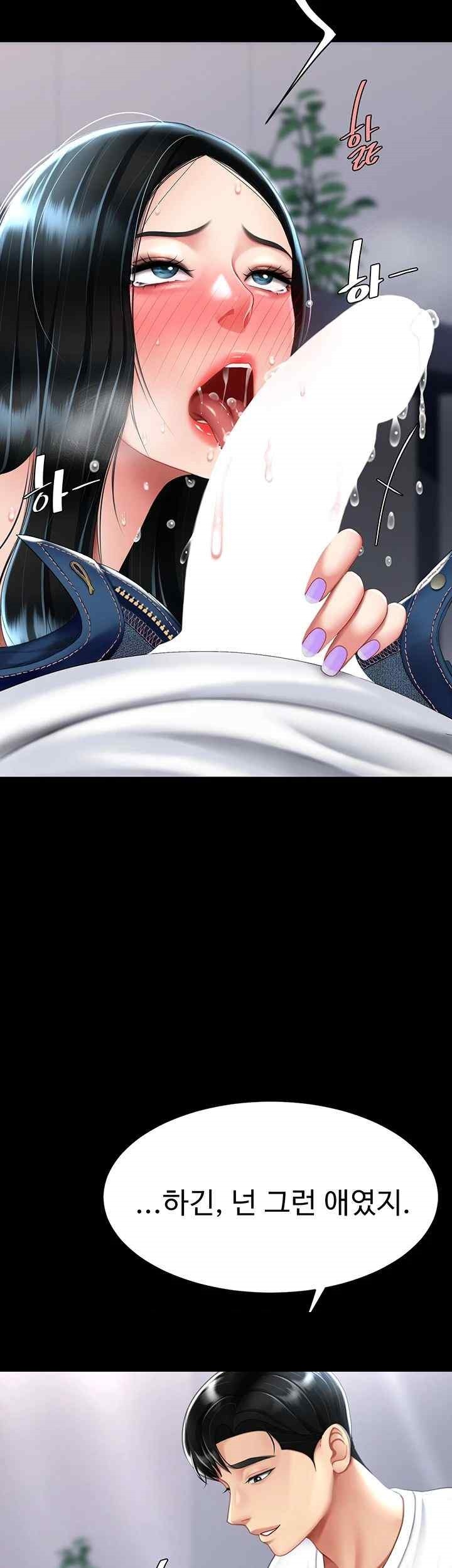 Mom Eat First Raw Chapter 54 - Page 18