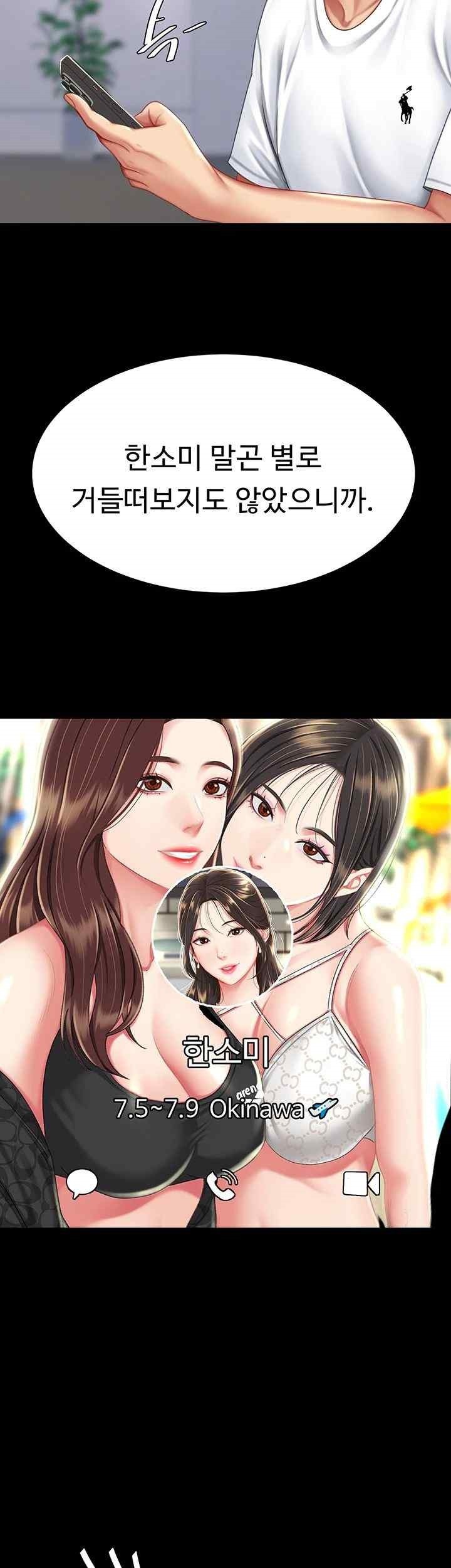 Mom Eat First Raw Chapter 54 - Page 19