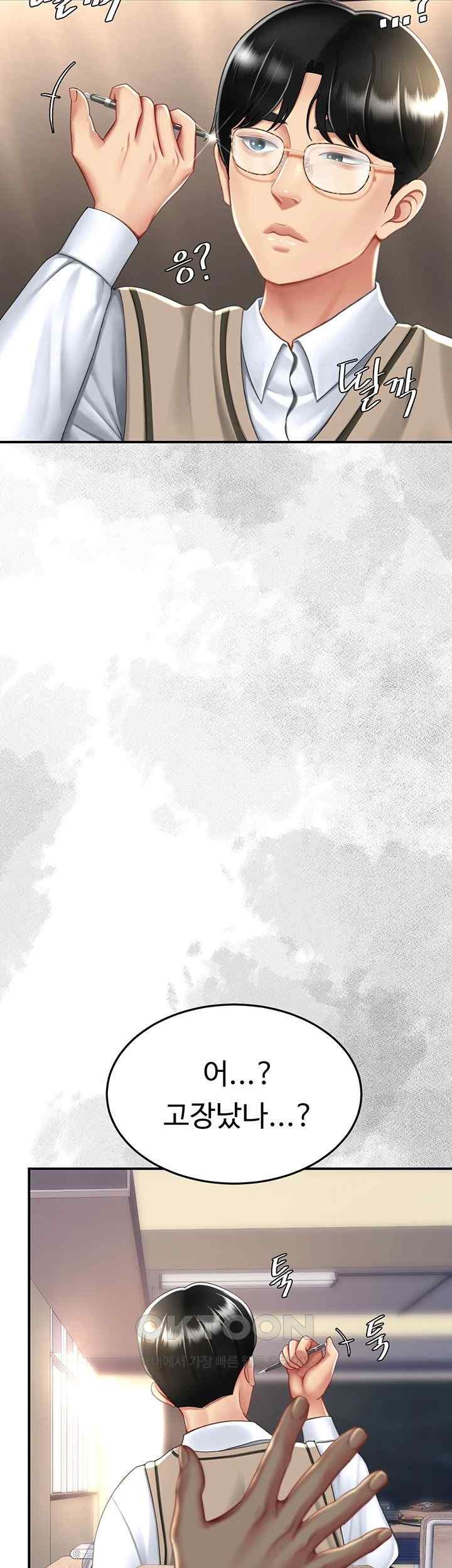 Mom Eat First Raw Chapter 54 - Page 24