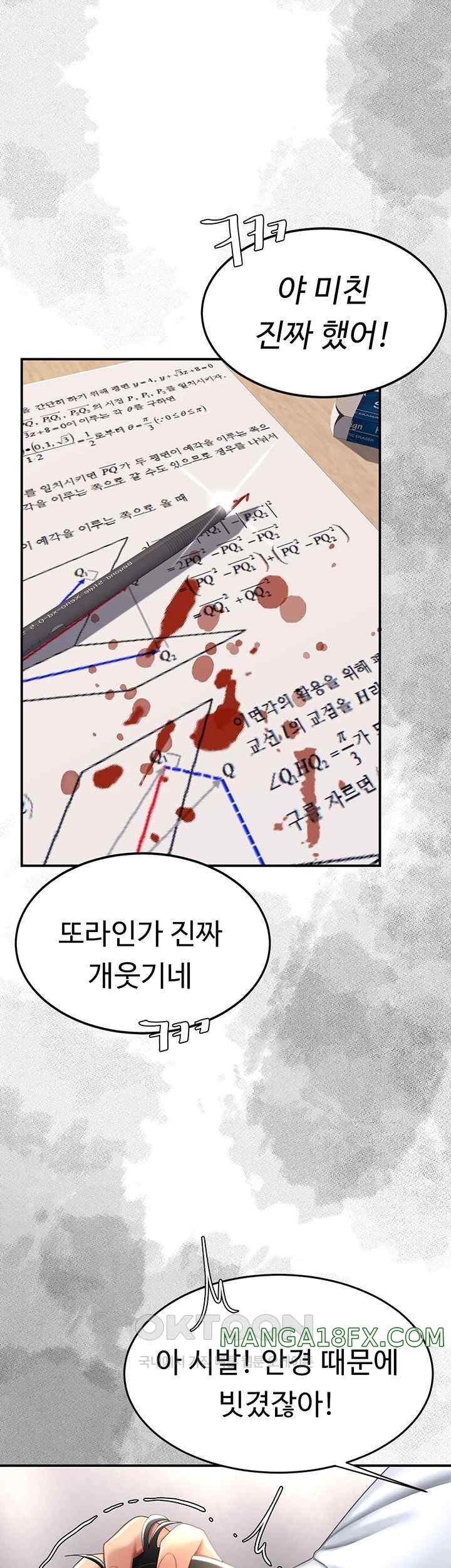 Mom Eat First Raw Chapter 54 - Page 27