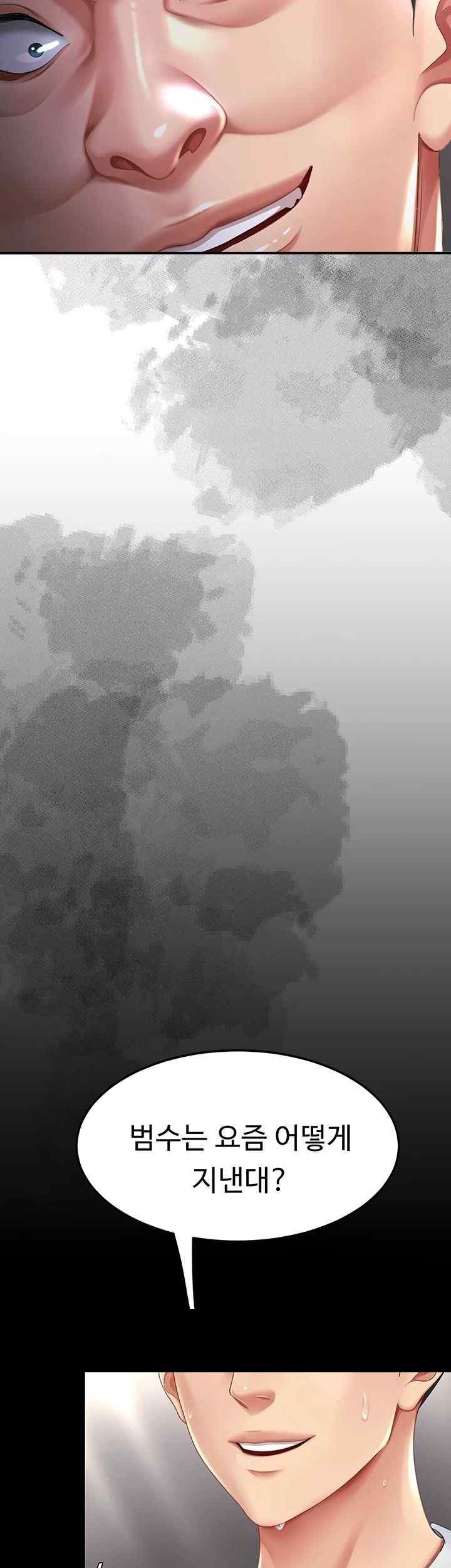 Mom Eat First Raw Chapter 54 - Page 31