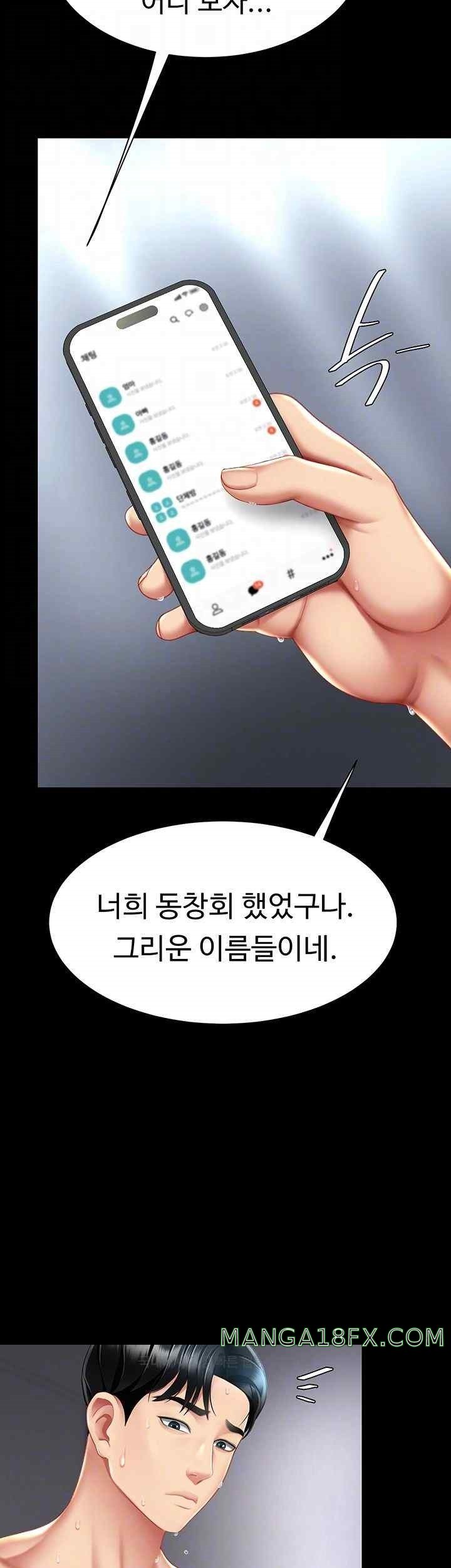 Mom Eat First Raw Chapter 54 - Page 4