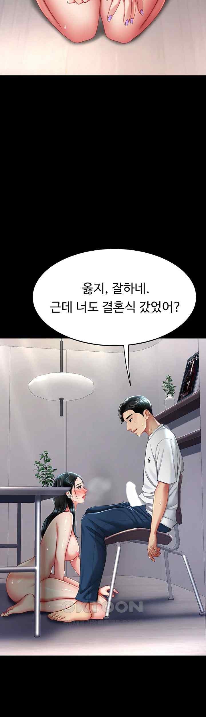 Mom Eat First Raw Chapter 54 - Page 43