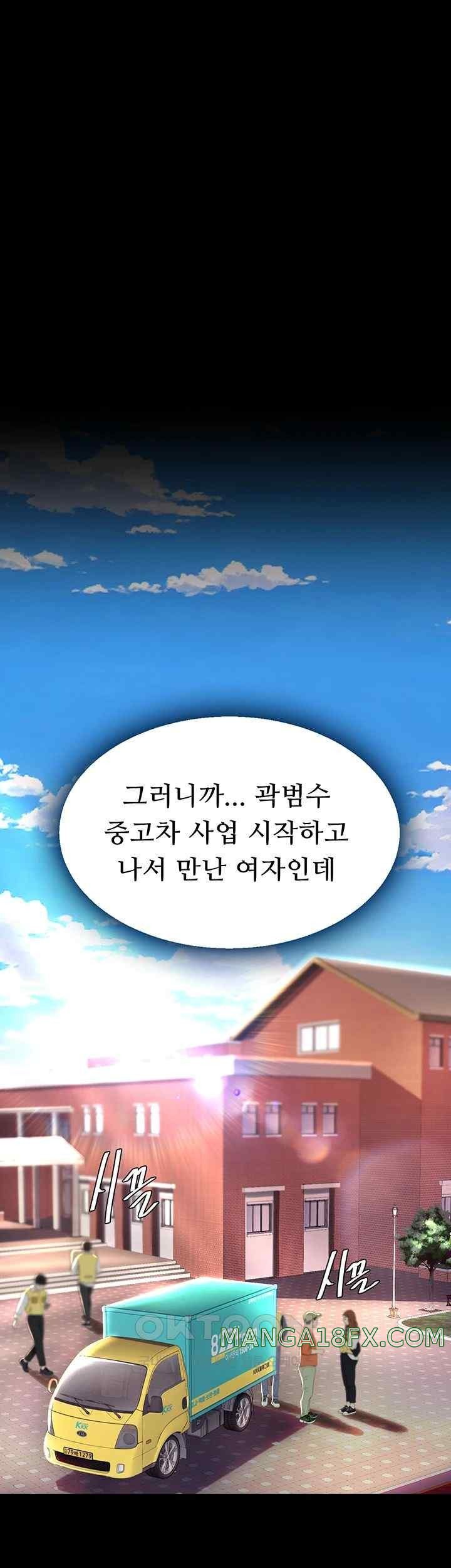 Mom Eat First Raw Chapter 54 - Page 47