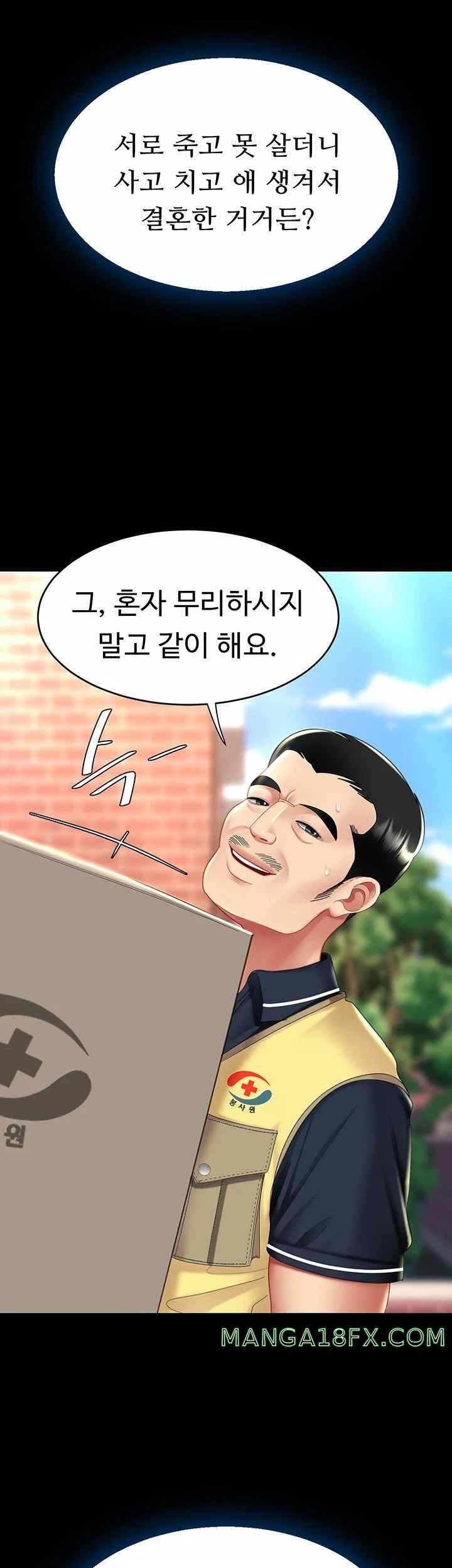 Mom Eat First Raw Chapter 54 - Page 48