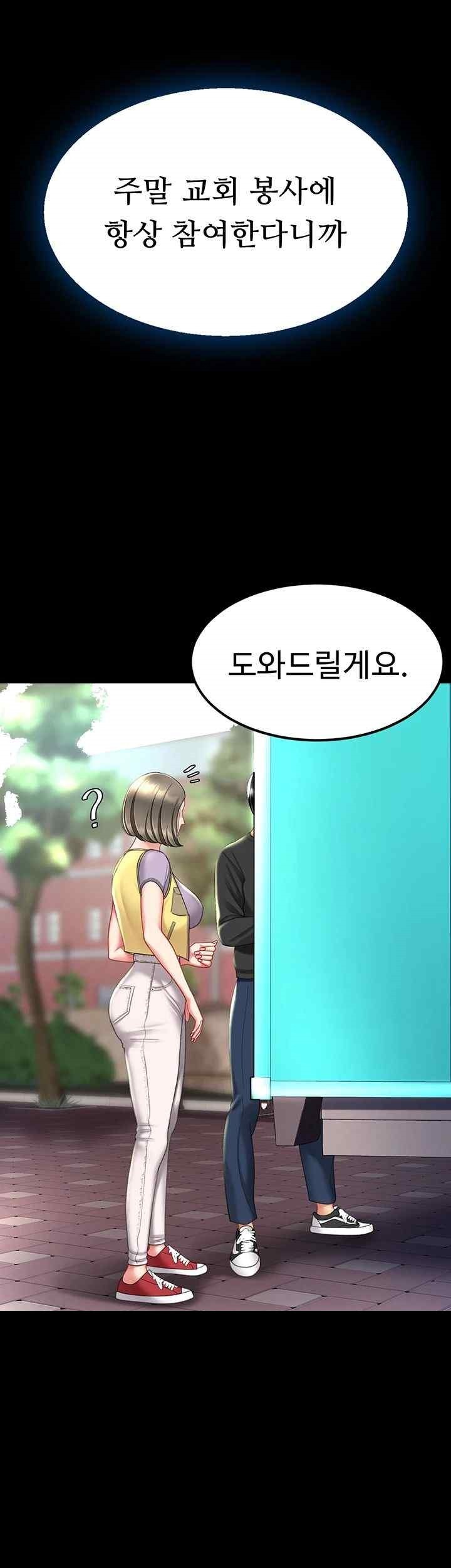 Mom Eat First Raw Chapter 54 - Page 54