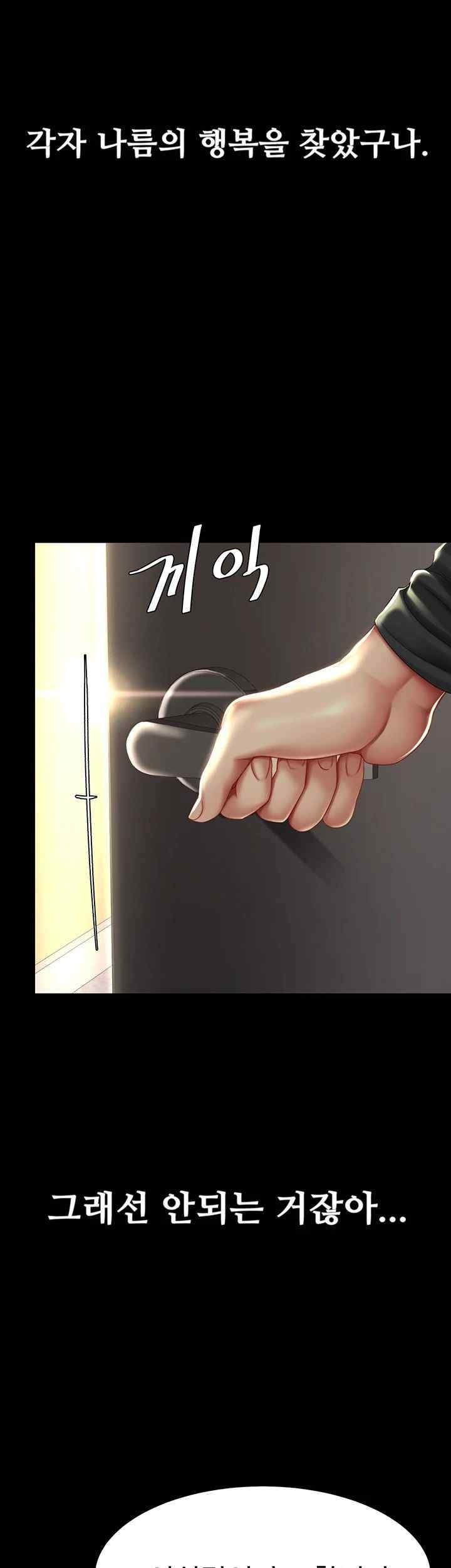 Mom Eat First Raw Chapter 54 - Page 62