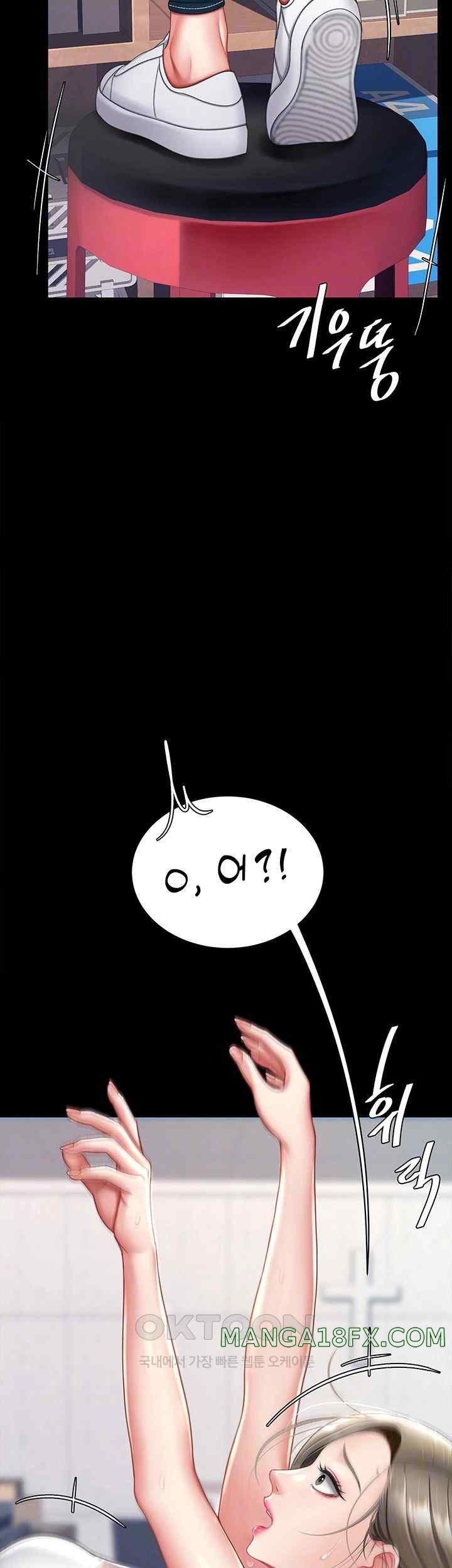 Mom Eat First Raw Chapter 55 - Page 12