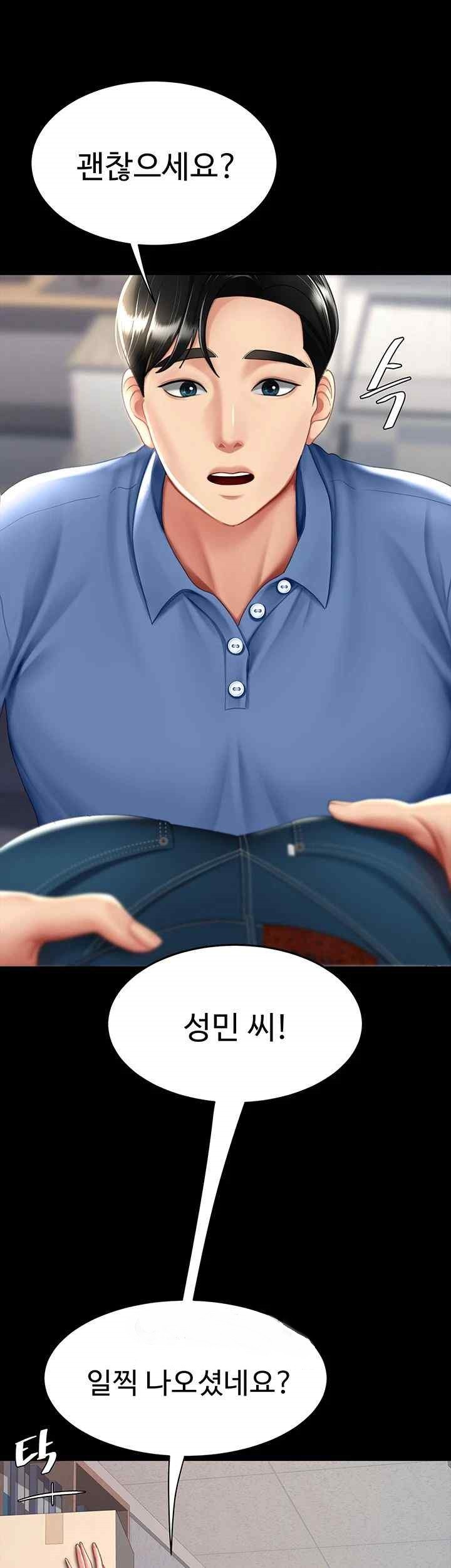 Mom Eat First Raw Chapter 55 - Page 16