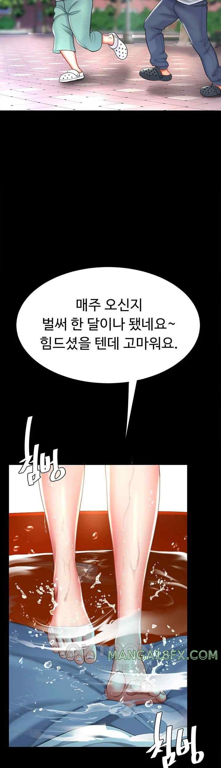 Mom Eat First Raw Chapter 55 - Page 19