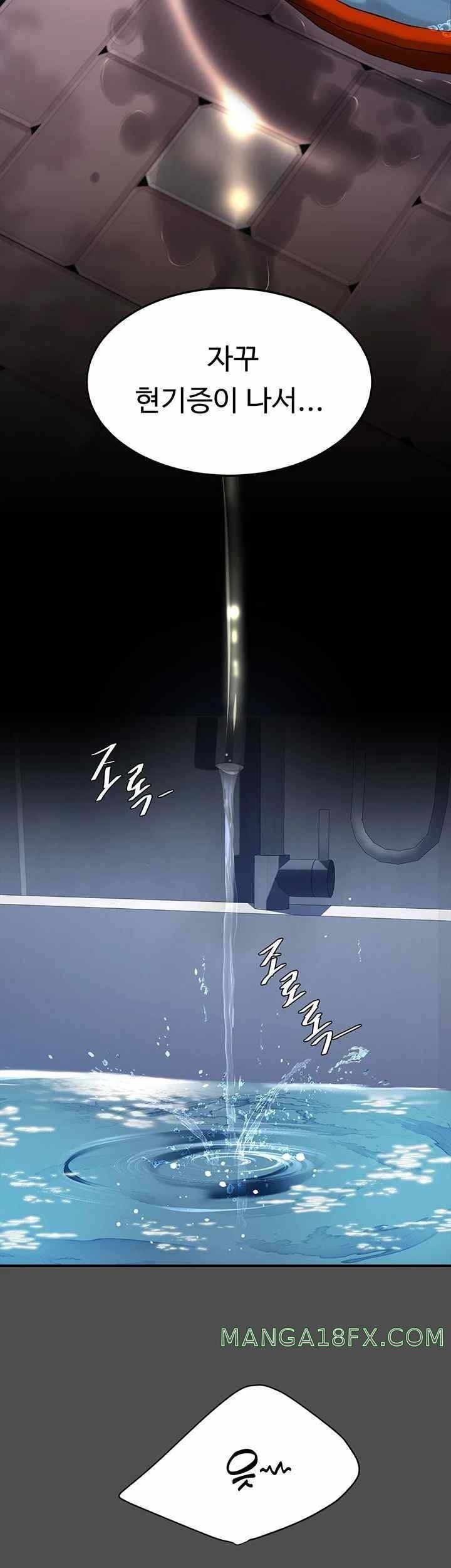 Mom Eat First Raw Chapter 55 - Page 31