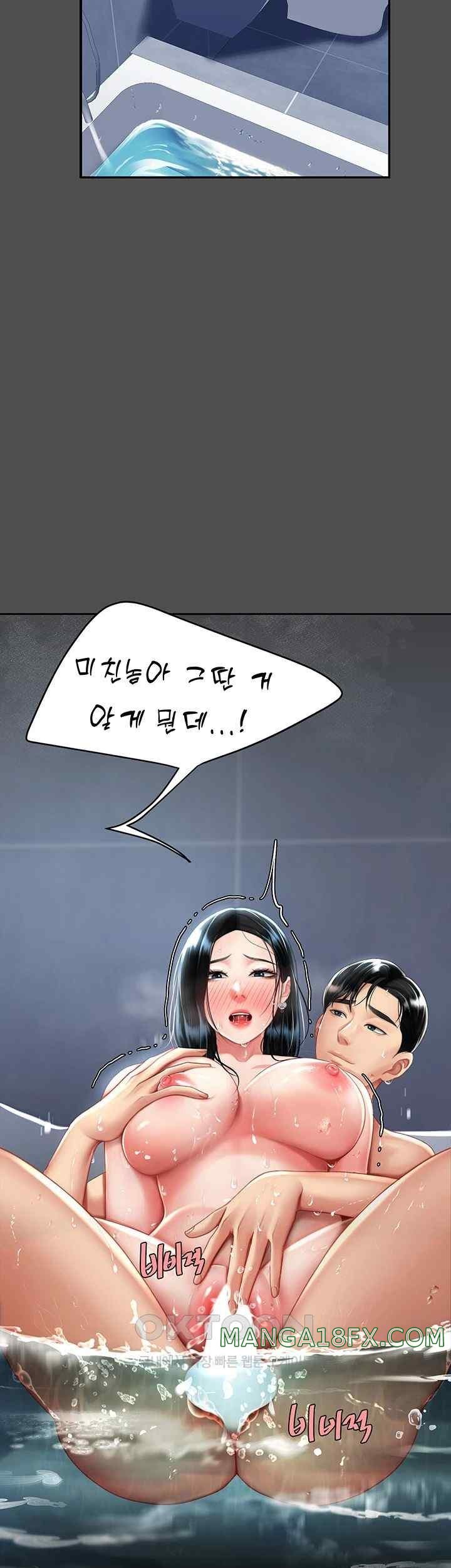 Mom Eat First Raw Chapter 55 - Page 33