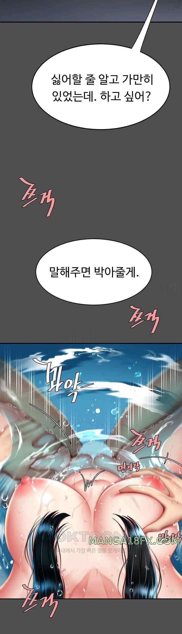 Mom Eat First Raw Chapter 55 - Page 37