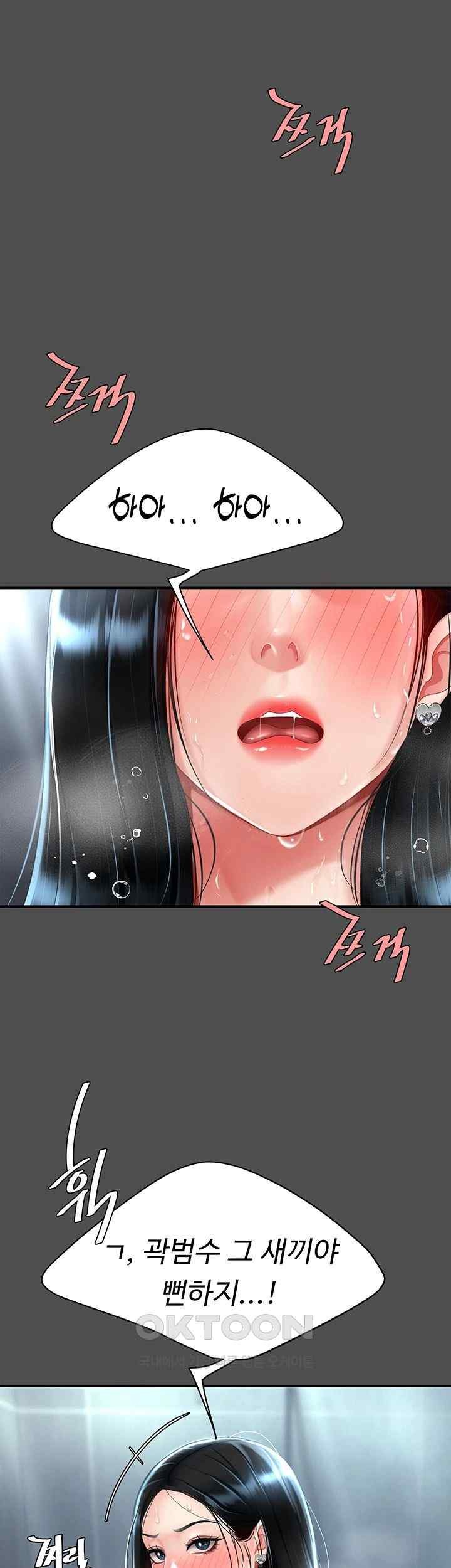 Mom Eat First Raw Chapter 55 - Page 38