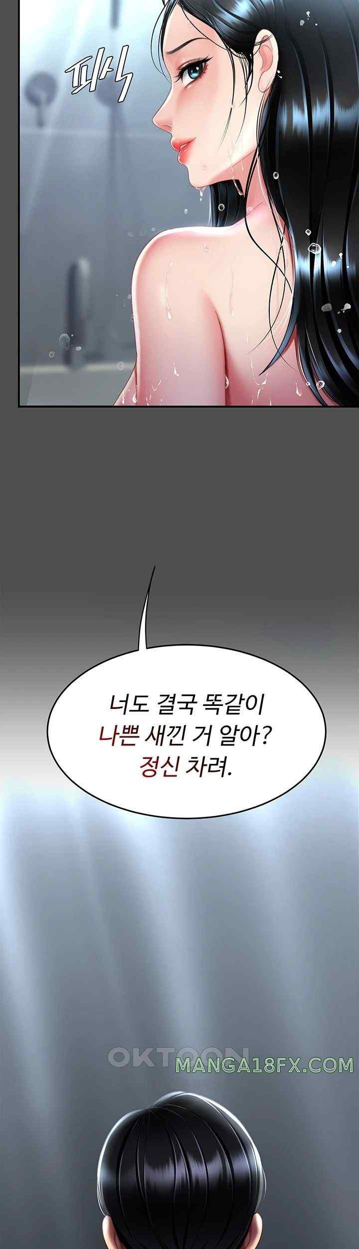 Mom Eat First Raw Chapter 55 - Page 42