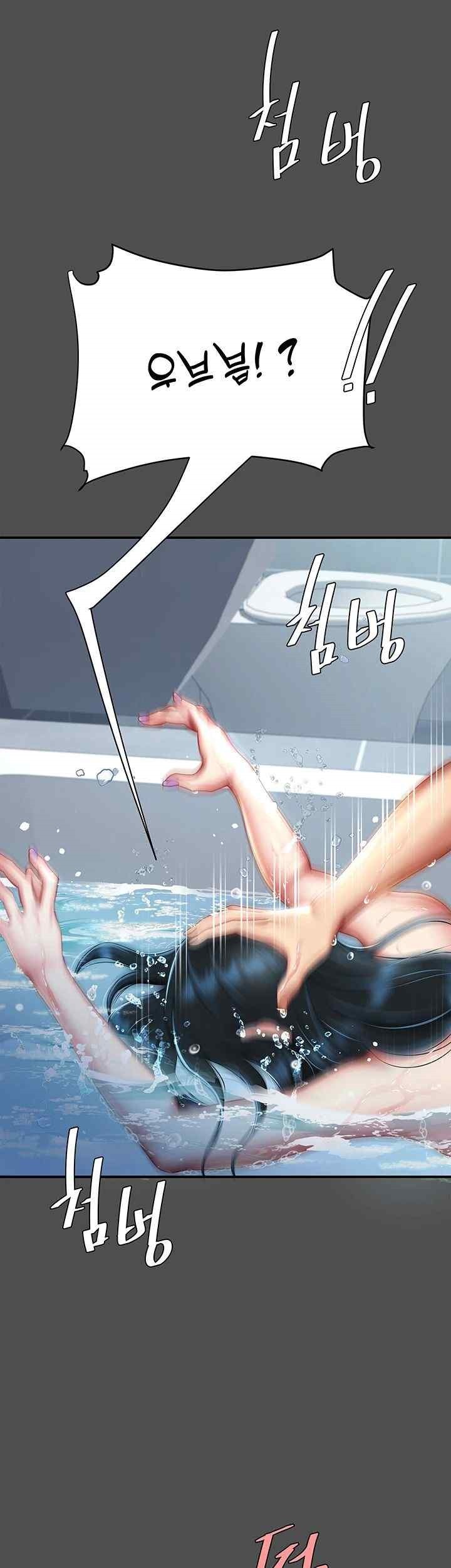 Mom Eat First Raw Chapter 55 - Page 44