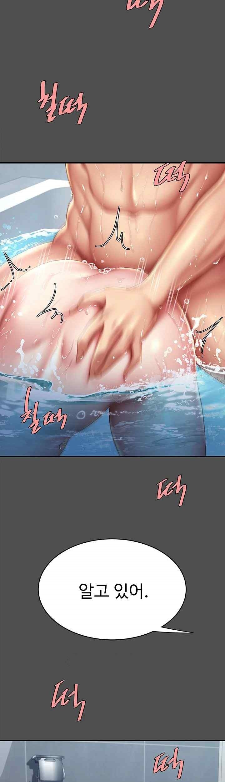 Mom Eat First Raw Chapter 55 - Page 45