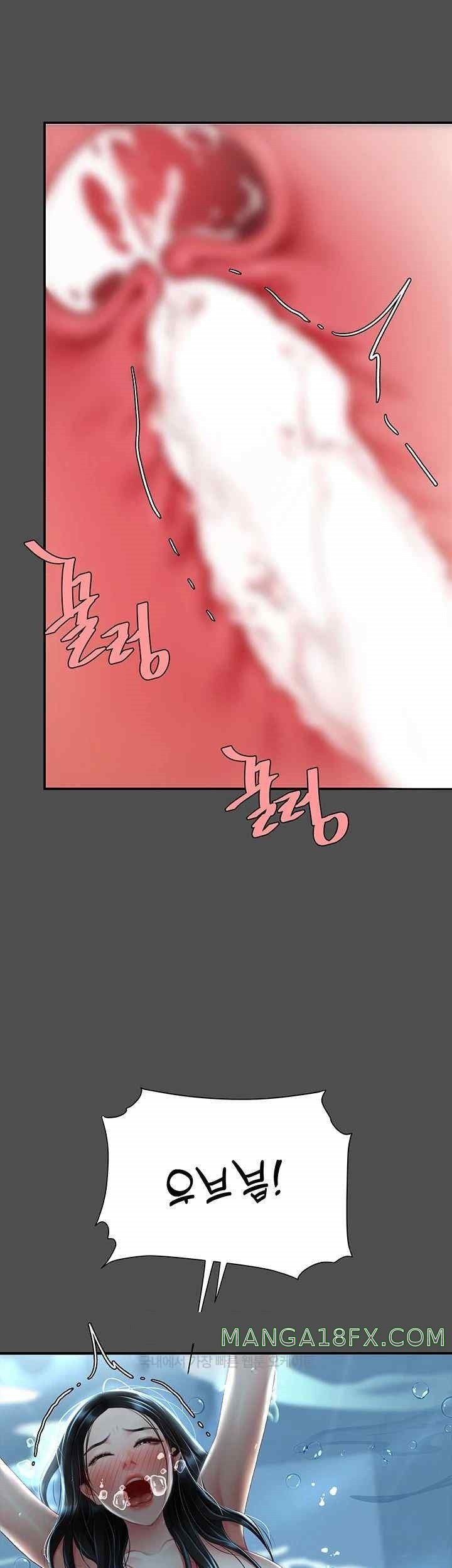 Mom Eat First Raw Chapter 55 - Page 47