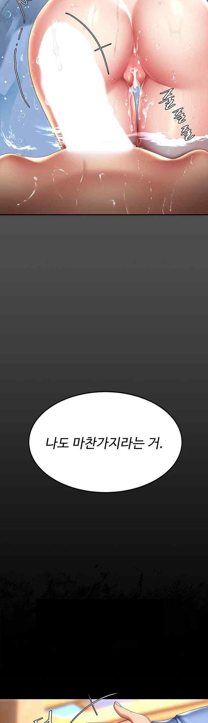 Mom Eat First Raw Chapter 55 - Page 50