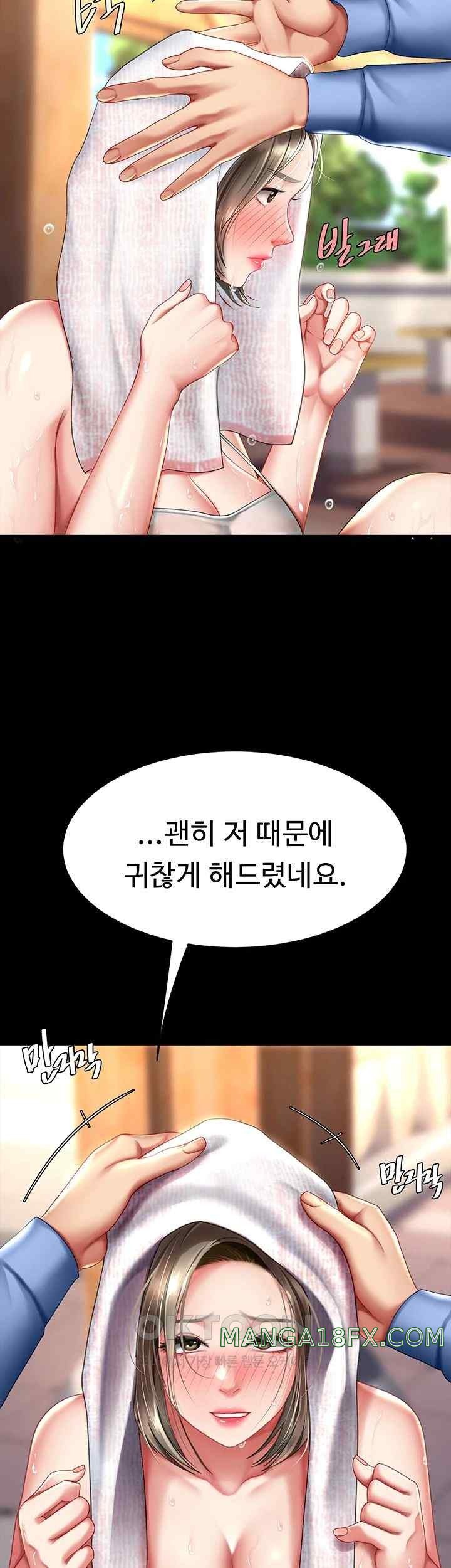 Mom Eat First Raw Chapter 55 - Page 51