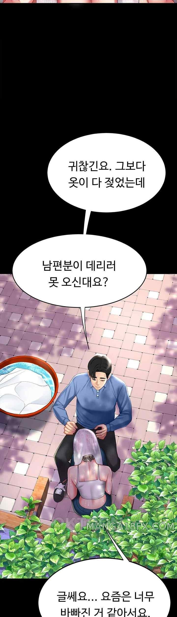 Mom Eat First Raw Chapter 55 - Page 52