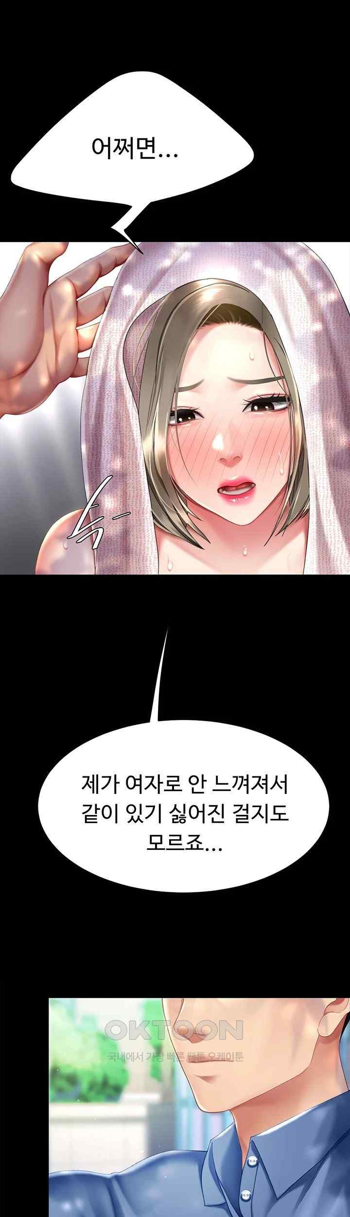 Mom Eat First Raw Chapter 55 - Page 54