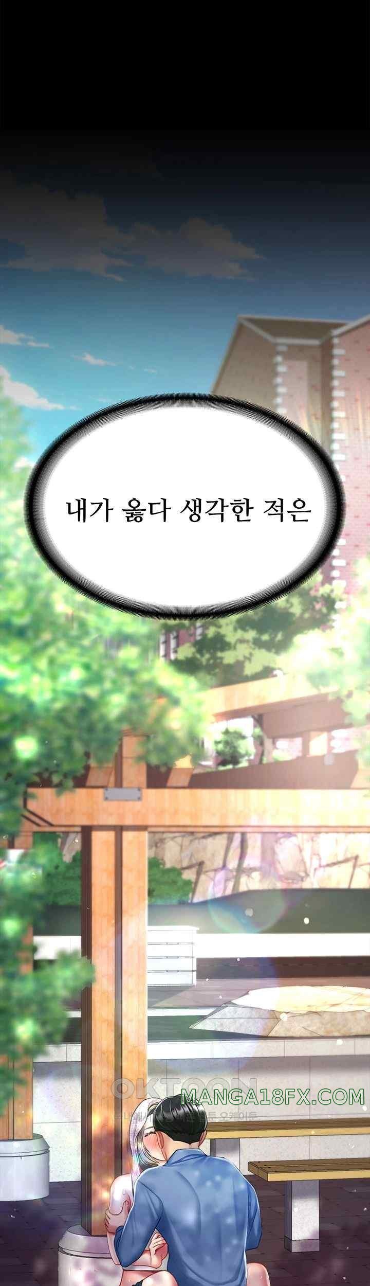 Mom Eat First Raw Chapter 55 - Page 56