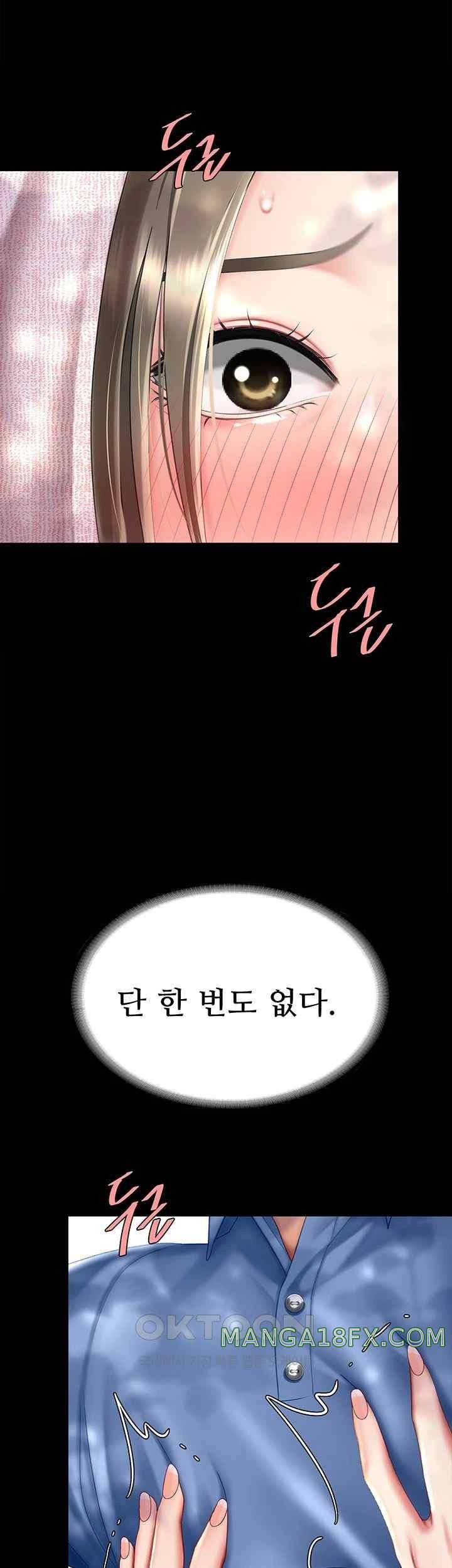 Mom Eat First Raw Chapter 55 - Page 58